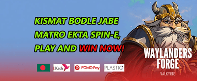 বিশেষ ক্যাশব্যাক অফার promotion banner