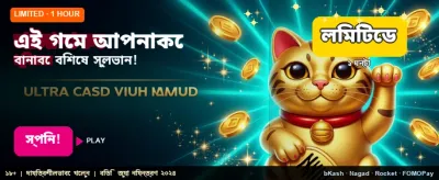 দ্রুত ডিপোজিট এবং সহজ উইথড্র banner