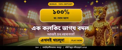 সেরা ক্যাসিনো গেমের অভিজ্ঞতা banner